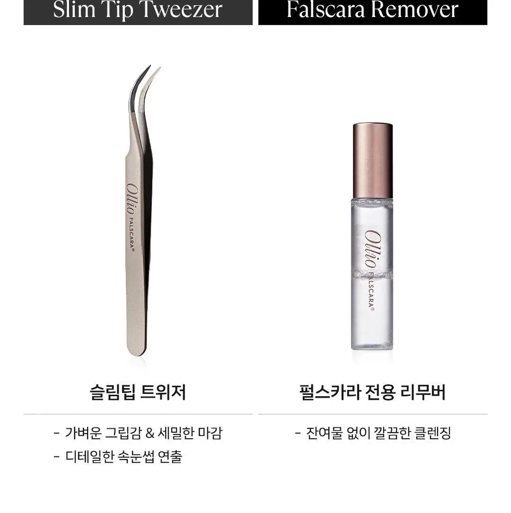 [NEW신상추가/엔믹스PICK] 올리오 펄스카라 속눈썹 21종 & 트위저 상세페이지 53